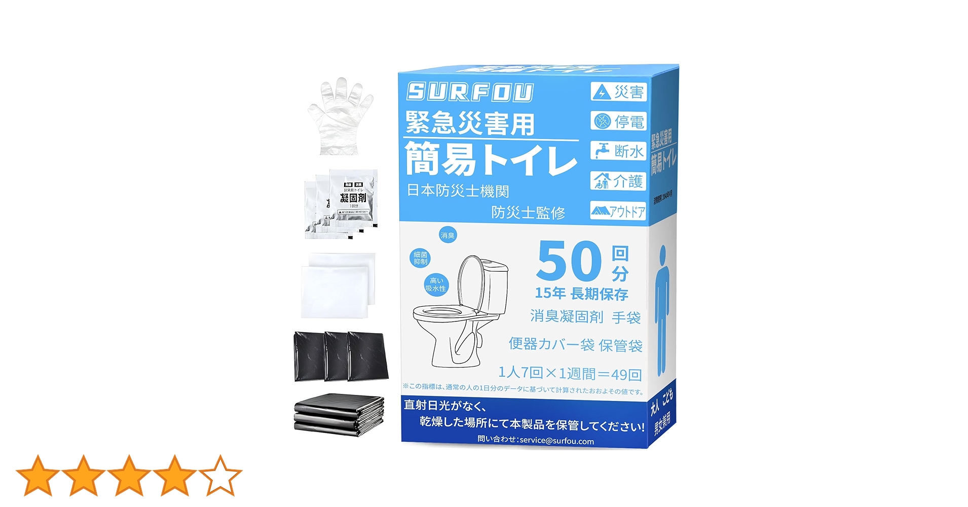 Amazon.co.jp: SURFOU 簡易トイレ 携帯トイレ 災害用 非常用 50